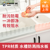 房屋医生水池挡水板防水厨房台面防溅水工具小神器硅胶条隔水挡板