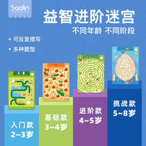 saalin Salin Labyrinth Childrens Toys Table Game Book Focus Training Logic Puzzle Early Childhood