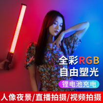 rgb light stick LED handheld fill light photography indoor outdoor shot full color multi-color ice lamp stick light light Net red colorful lighting portrait photo video portable micro film shooting draw stick