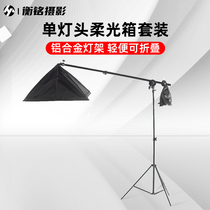 SITOO Taobao studio set top light stand Photography light set top light Single light oblique arm frame soft light box Portrait camera live selfie fill light light