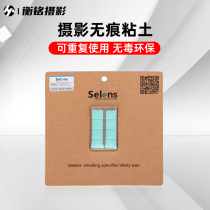 selens ring bracelet fixed Photo Clay White Photography no trace clay jewelry shooting Plasticine non-creased glue Clay nail-free photo wall rubber photo frame adhesive fixed mud