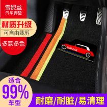 Car Shenis foot pad can be cut for Volkswagen New Bora Suiteng Lavida Maiteng Passat Garage Silk Circle