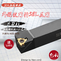 Numerical control lathe round car cutter bar external thread knife lever cutter SEL anti-knife 16ER blade 2020K16 threaded anti-knife