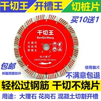 Hot sale 230 Marble Granite 195 Wall groove concrete slotted sheet 180 diamond cutting blade 190 saw blade