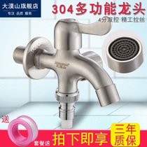 Stainless steel one-in-two-out extended dual-purpose multifunctional washing machine mop pool spout faucet