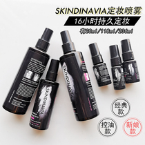 Skindinavia makeup spray classic enduring oil control bridal moisturizing waterproof sweat-proof quick set makeup