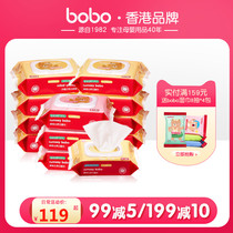 Bobo Official Flagship Store Wet Wipes for Babies Large Package Children's Wipes with Cover 80*12 Pack