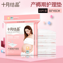 October crystal puerperal pad maternity care pad 45 * 60cm disposable postpartum baby bedding tablet flagship