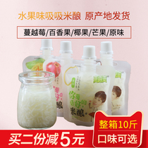 Hubei specialty Xiaogan refreshing a mouthful of rice stuffed pudding can suck sweet glutinous rice wine brewed glutinous juice casual snacks