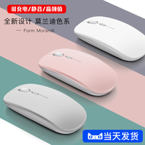 ASUS wireless mouse A bean adol notebook rechargeable cute computer mute Bluetooth 4 0 Mouse Boys and Girls cute portable computer office games Desktop unlimited millet light and thin