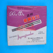 Hanggong General Factory Double Six Tools Straight Handle Reamer Hanggong Reamer Straight Ram 17MM