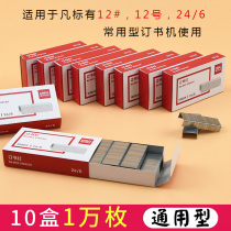 (10 boxes) Daili 0012 Staples 24 6 Universal Staples 12 Staples Office Stationery Supplies