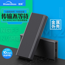 Lanshuo M.2 hard disk enclosure 2280 solid state SSD M2 NGFF/NVME/PCIE TypeCUSB3.1 MSATA