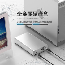 Lanshuo 3.5-inch mobile hard disk box typec case USB3.0 metal desktop base serial port external connection