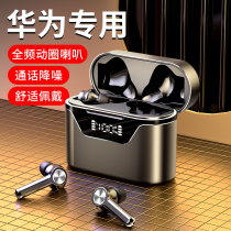 Bluetooth headset 2021 New Real Wireless suitable for Huawei original noise reduction binaural long standby battery range Android Universal