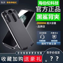 Suitable for millet Black Shark 4 back clip battery 3S charging treasure Black Shark 2Pro Wireless Universal helo Black Shark battery shell
