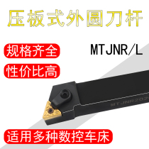 93 degree CNC knife plate type outer circular knife knife handle MTJNR L 1616 2020 25 lathe knife frame