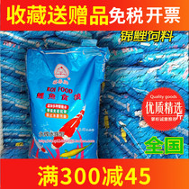 Taiwan Fushou brand koi fish feed koi fish feed koi fish grain special particles 20kg