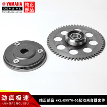 Yamaha Lingying Xunying ZY125T Liying Cruiser Starting Disc Overrunning Clutch Assembly Starting Ball Big Teeth