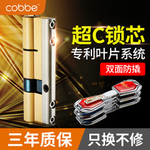 Kabe Super c-level lock cylinder anti-theft door lock cylinder universal blade lock core household door anti-prying Super B- level lock cylinder