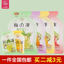 Yo-yo Plum Jelly 120g*5 bags of Japanese high-end Konjac jelly Green plum flavor Low-calorie jelly Casual snacks