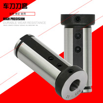 CNC lathe guide sleeve D40 reducing tool sleeve 6-32 inner hole turning tool U drill Mohs reducing tool sleeve 20D32D25 tool sleeve