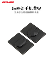 GUB back buckle bicycle code table rack mountain bike mobile phone paste back buckle for Jiaming Bai Ruiteng