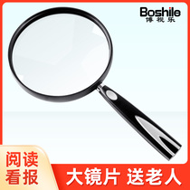 Magnifying glass for the elderly special reading HD high-power portable 5 optical aspheric 50 handheld reading home