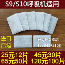 ResMed S9/S10 ventilator air filter cotton filter membrane filter element filter ventilator dust filter original