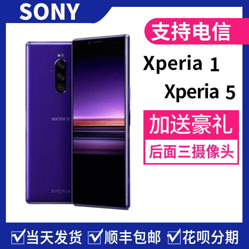 Sony/ J9110 X1 Xperia1 x5xperia1 ii J9210 ȫԭװ