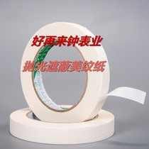 Watch repair tool watch polished masking paper masking paper scratch repair protective paper beauty sticker tape cloth