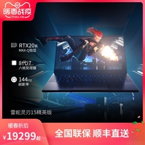 Razer thundersnake blade 15 elite blade e-Competition lol game laptop core Intel eight i7 six core rtx2080 / 2070max-q single display IPS fog screen 144hz