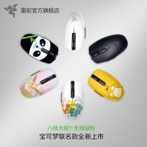 Razer Thunder eight Qi big snake V2 Dual Mode Wireless Bluetooth battery game computer laptop girl mouse