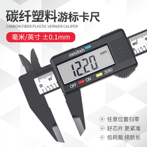 Electronic vernier caliper high precision digital display small household caliper industrial grade brass mini caliper measuring tool