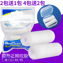 Medical Jie Yin fit beauty orthodontic bite tooth cover face correction gum adult era Angel molars bite glue stick chewer