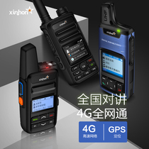 xinhon national walkie-talkie 4G handheld mobile phone 5000 km high power Tianyi unlimited distance public network dual mode