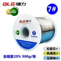 Strong 7# solder wire rosin core tin wire 0 81 01 52 3mm900g electric soldering iron repair household lead