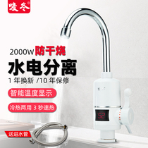 Electric faucet has 2000W instant hot kitchen over water temperature hot small kitchen treasure household toilet heater