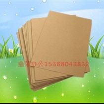 A4 Kraft paper 120g Kraft paper cowhide printing paper financial voucher sealing paper 100 bag special price