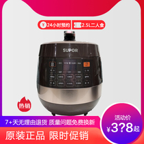 SUPOR / SUPOR sy-60yc8001q electric pressure cooker domestic high pressure rice cooker 6L authentic double bile 5-8 people
