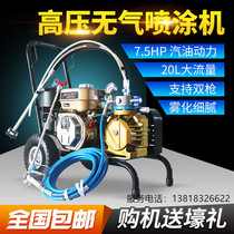 Gasoline power high pressure airless spraying machine latex paint exterior wall paint spraying machine paint cold spray Road scribing machine