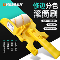 Paint trimming and color separation roller brush artifact interior wall latex paint trimming paint trimming and corner brushing without peeling