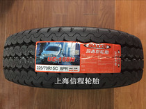 19-year brand new margis tire 225 70r15c / LT 107 / 103q 8p ue168 with full ride