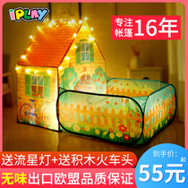 (Light train) childrens tent indoor and outdoor toy game house princess baby House home with garden