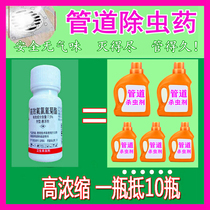 Toilet sewer insecticide household use to eliminate the moth-mobic moth-mamma toilet toilet pipeline bedworm