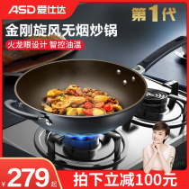 Ashida King Kong whirlwind no oil smoke wok non-stick pan household gas stove open fire special Frying Pan Pan Pan