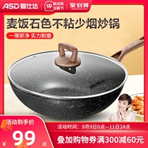 Aishida wok rice stone color household non-stick cooker induction cooker gas stove special small flat frying pan light