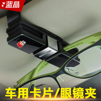 Audi new A3 a4la6lq3q5 car glasses holder car glasses case card holder car glasses holder