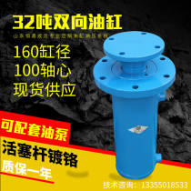 160 flange cylinder two-way hydraulic cylinder Heavy-duty 30-ton packaged oil top custom manual electromagnetic pumping station