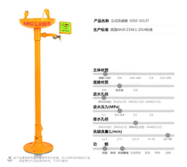 Vertical eyewash with base ball valve nozzle and water basin AJD-6880057